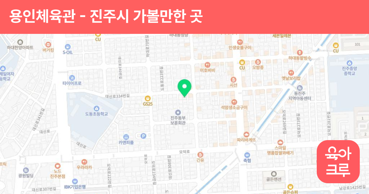 용인체육관 썸네일