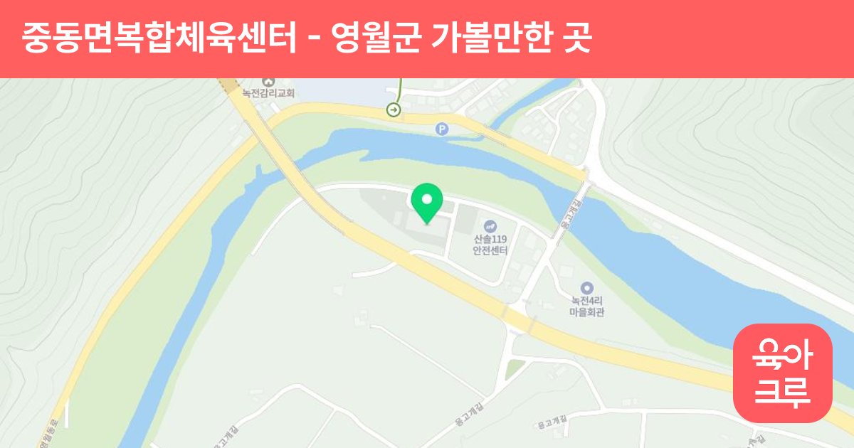 중동면복합체육센터 썸네일