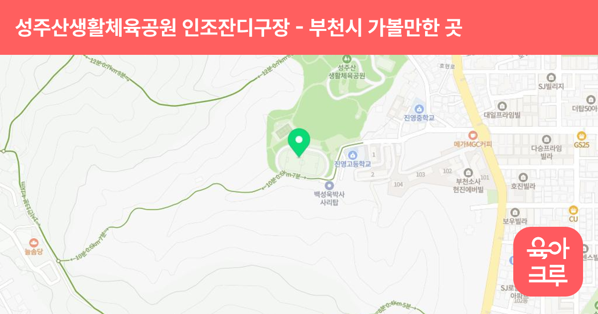 성주산생활체육공원 인조잔디구장 썸네일