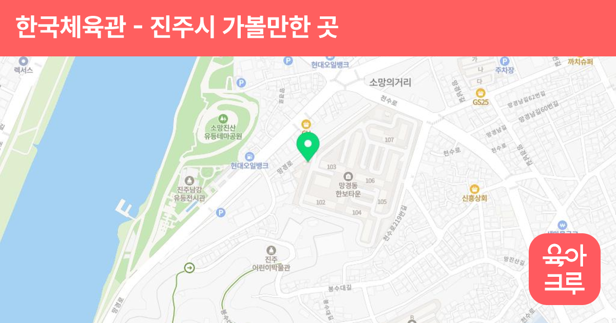 한국체육관 썸네일