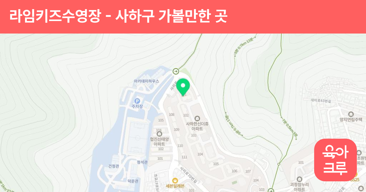 라임키즈수영장 썸네일