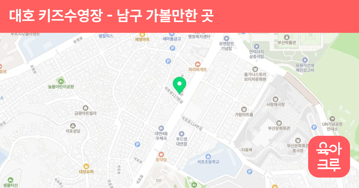 대호 키즈수영장 썸네일