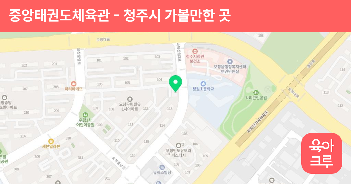 중앙태권도체육관 썸네일