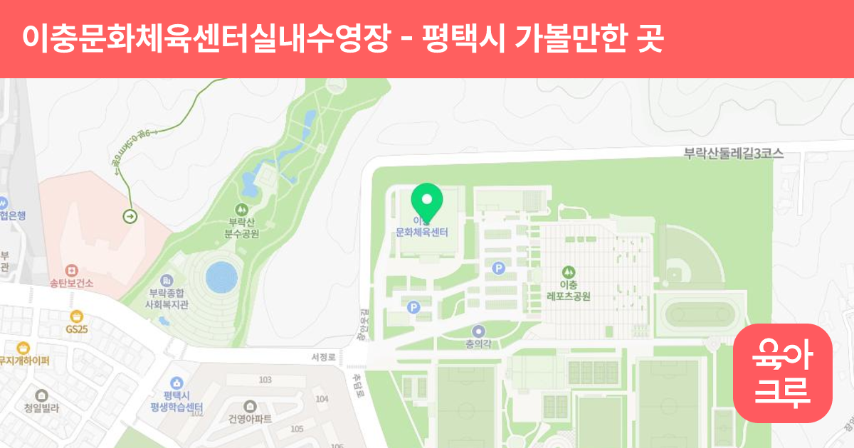 이충문화체육센터실내수영장 썸네일