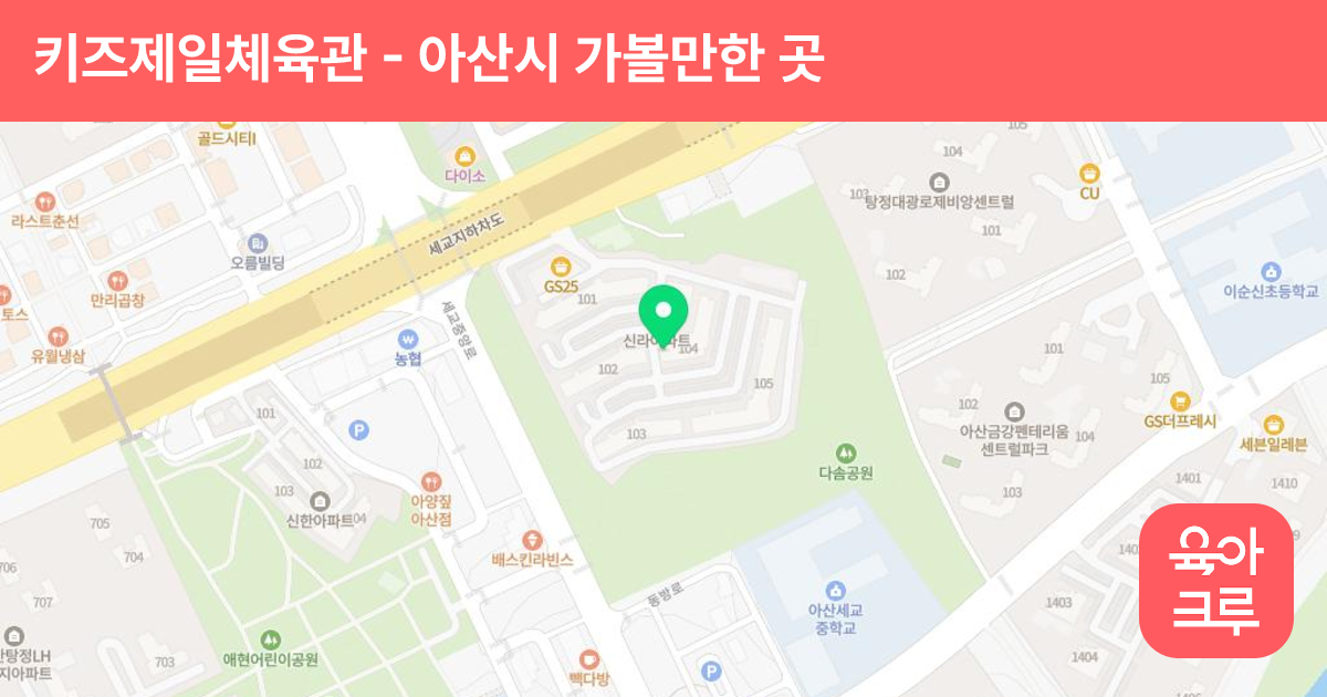 키즈제일체육관 썸네일