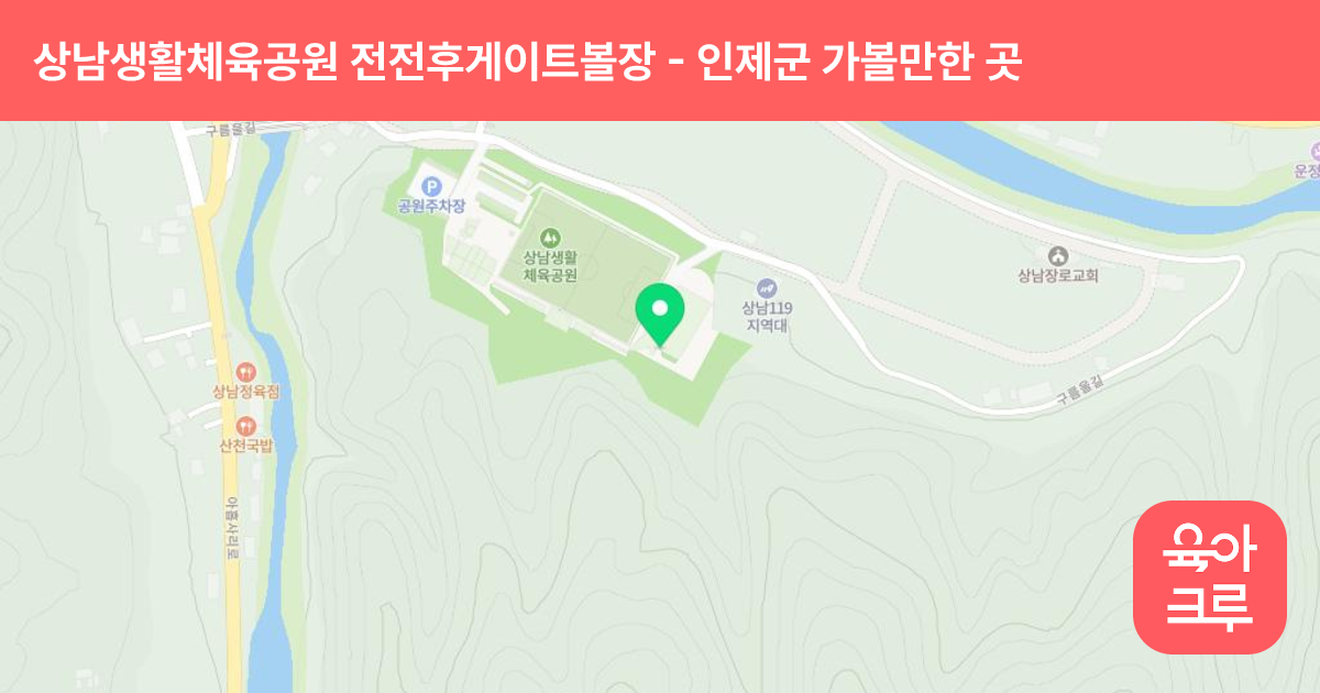 상남생활체육공원 전전후게이트볼장 썸네일