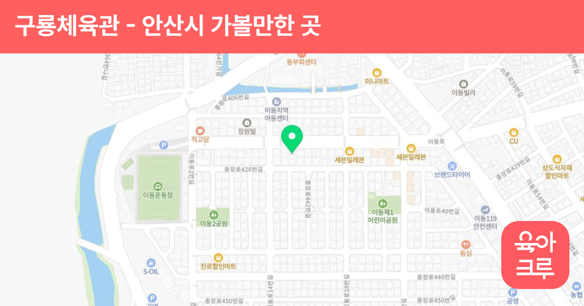 구룡체육관 썸네일