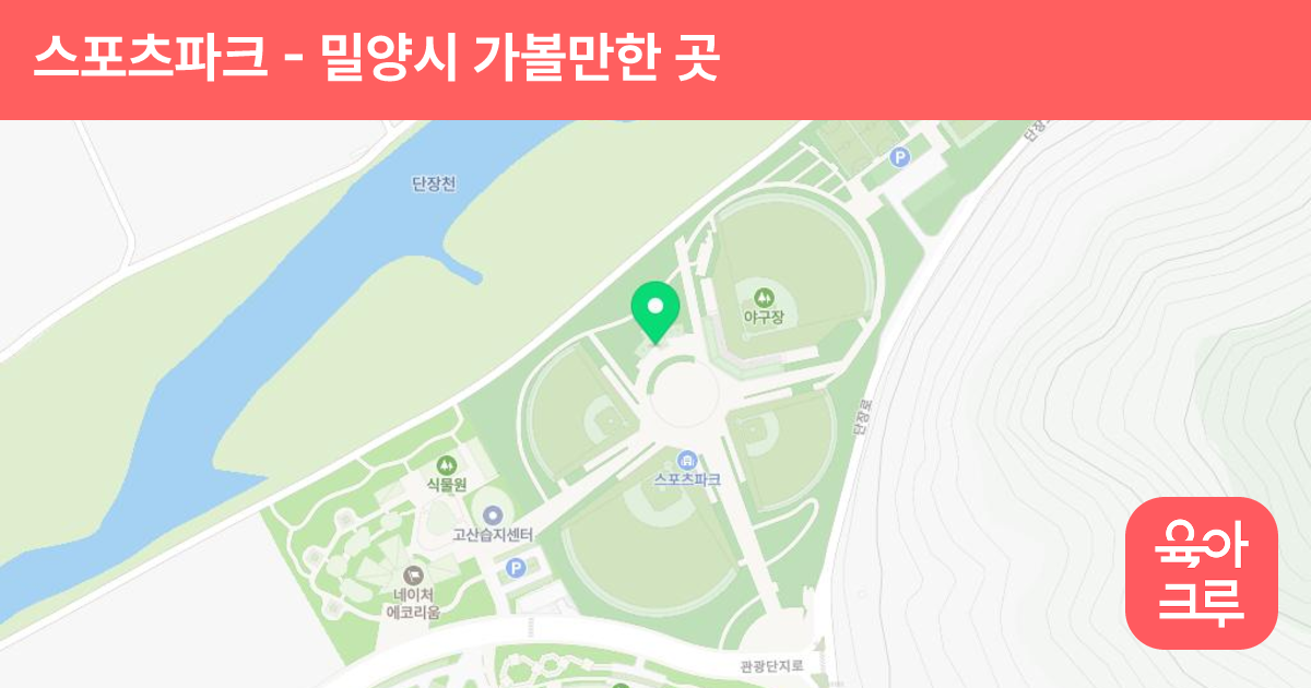 스포츠파크 썸네일