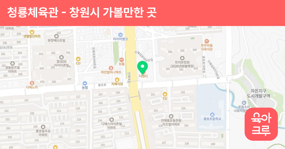 청룡체육관 썸네일