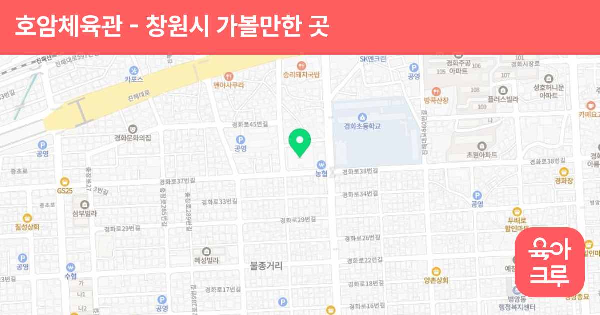 호암체육관 썸네일