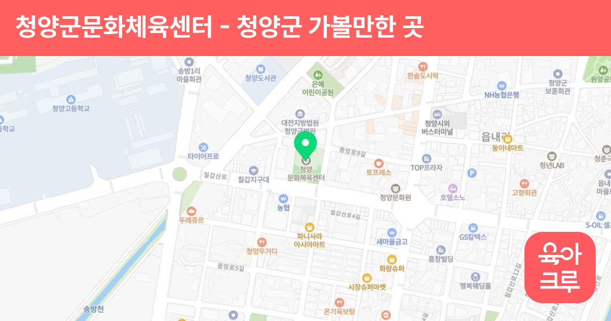 청양군문화체육센터 썸네일