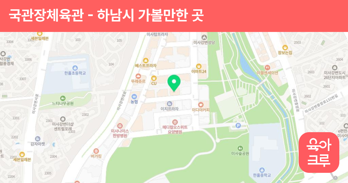 국관장체육관 썸네일