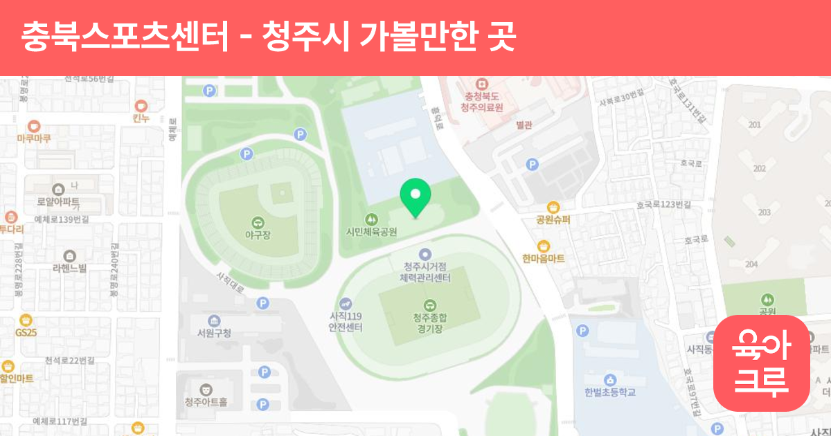 충북스포츠센터 썸네일