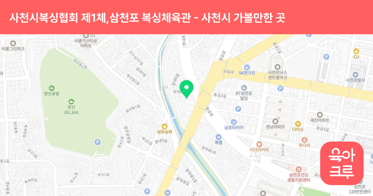 사천시복싱협회 제1체,삼천포 복싱체육관 썸네일