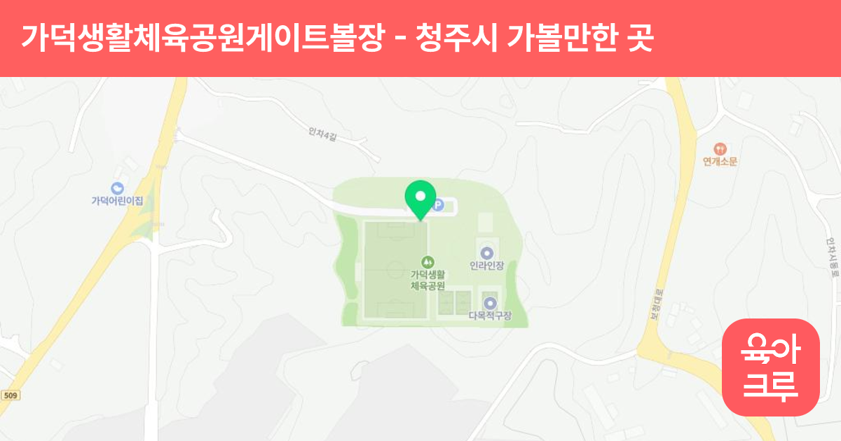 가덕생활체육공원게이트볼장 썸네일