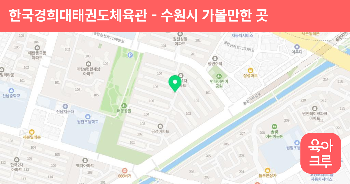 한국경희대태권도체육관 썸네일