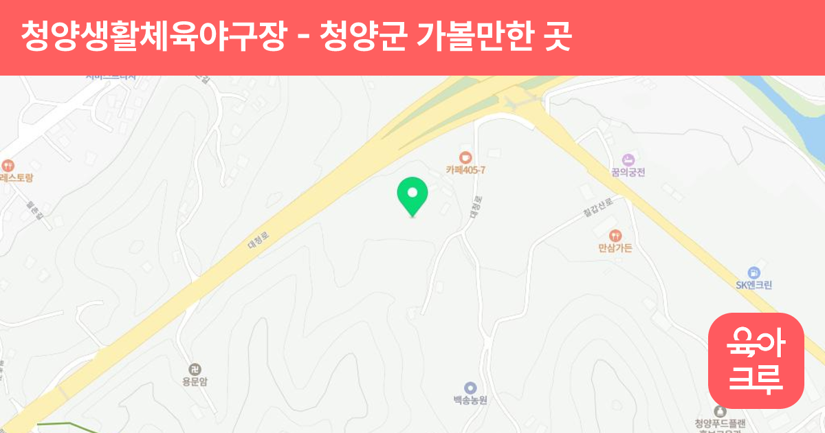 청양생활체육야구장 썸네일