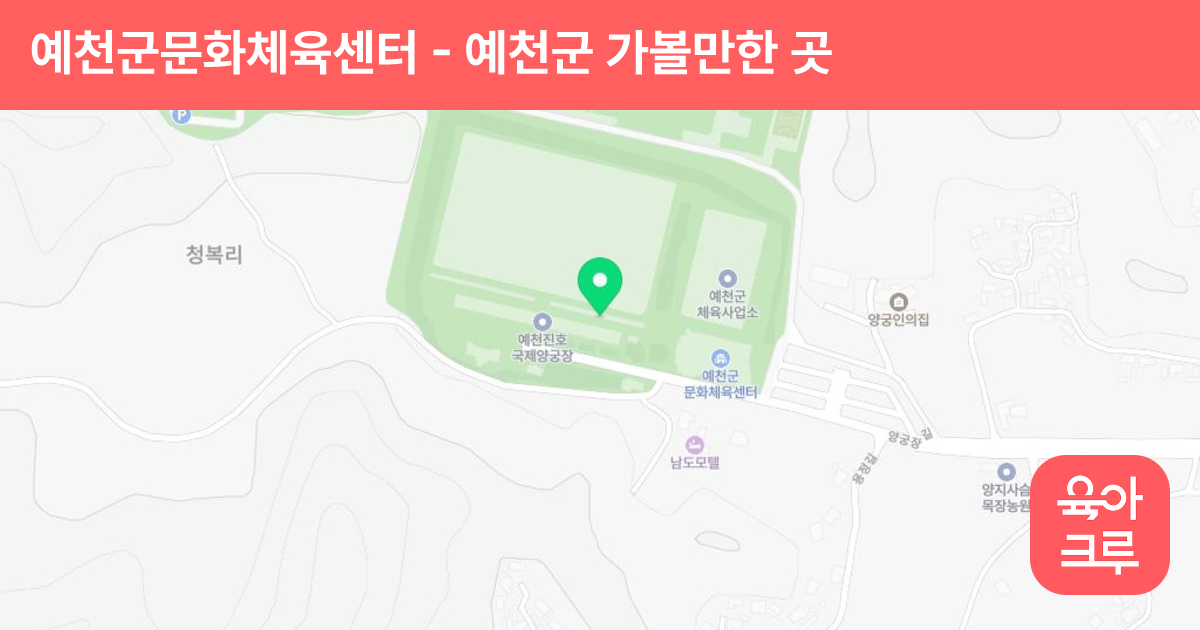 예천군문화체육센터 썸네일
