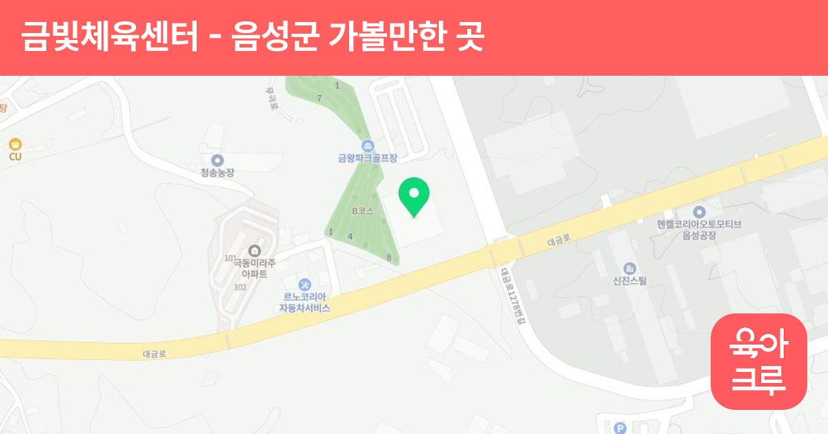 금빛체육센터 썸네일