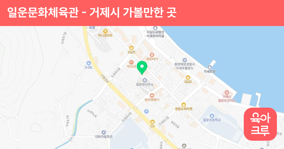 일운문화체육관 썸네일