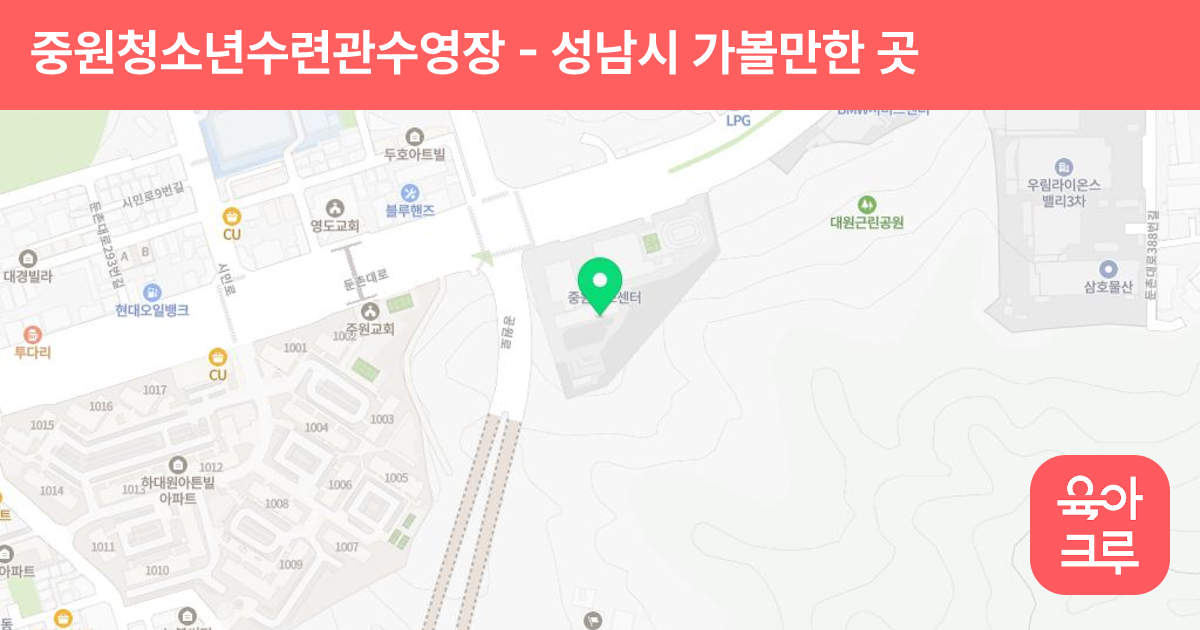 중원청소년수련관수영장 썸네일
