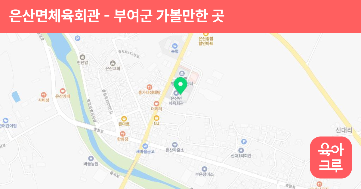 은산면체육회관 썸네일