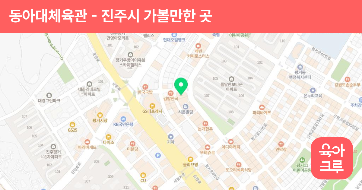 동아대체육관 썸네일