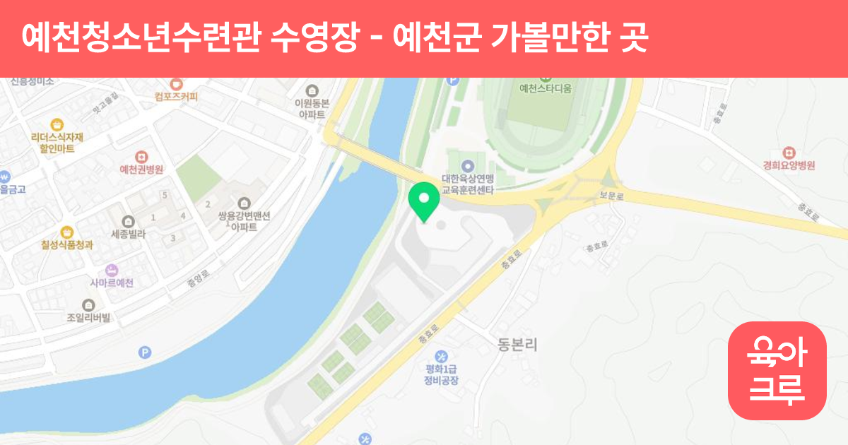 예천청소년수련관 수영장 썸네일