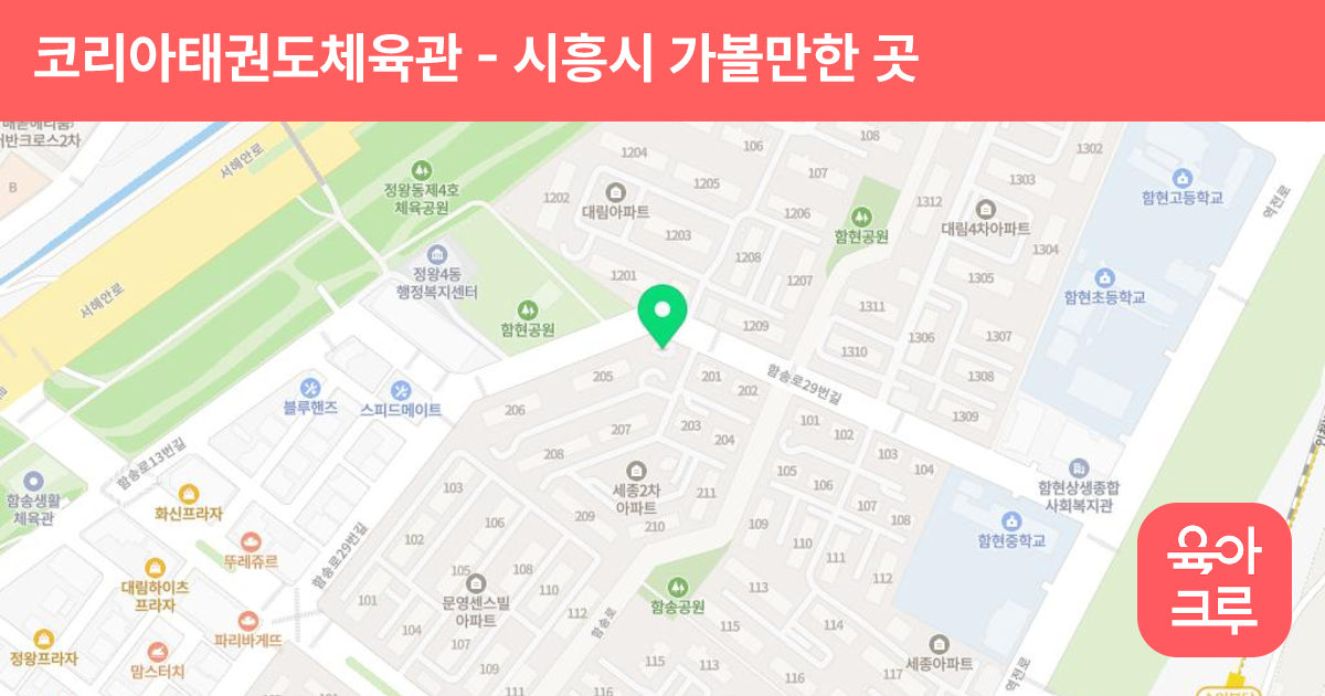 코리아태권도체육관 썸네일