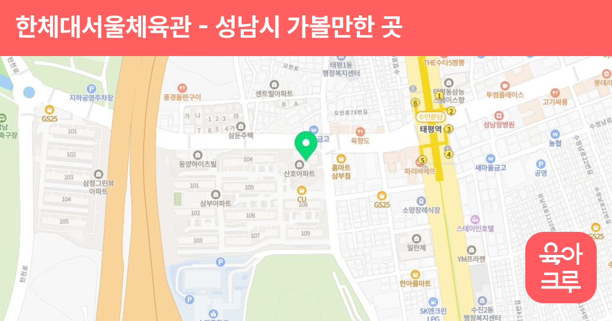 한체대서울체육관 썸네일