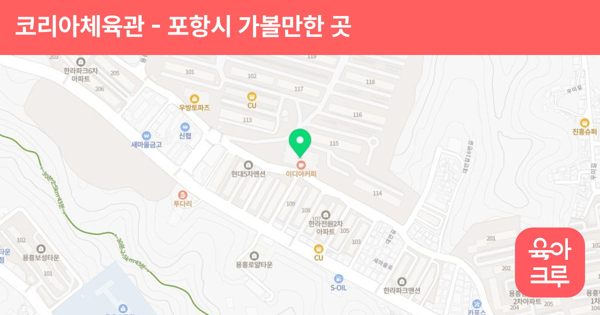 코리아체육관 썸네일