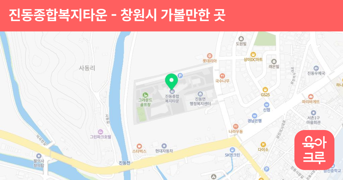 진동종합복지타운 썸네일