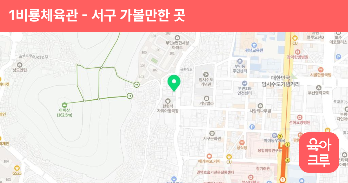 1비룡체육관 썸네일