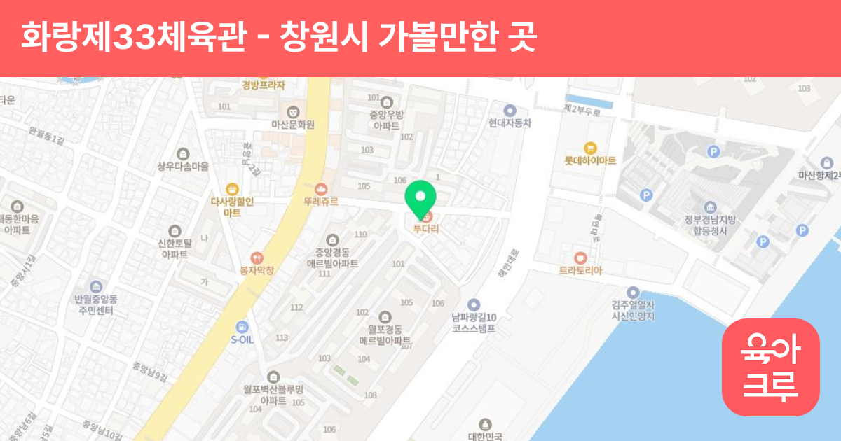 화랑제33체육관 썸네일