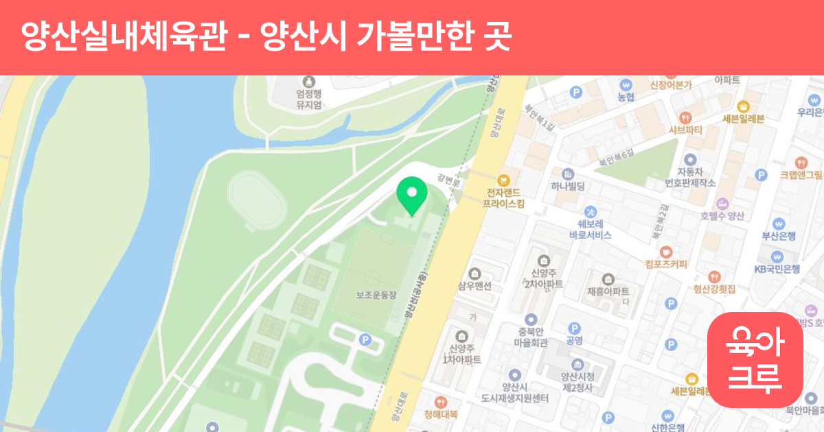 (실내체육관-01)양산실내체육관 썸네일