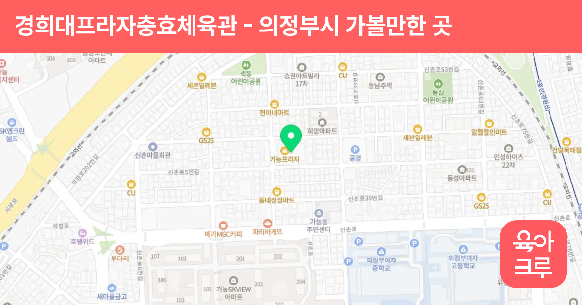 경희대프라자충효체육관 썸네일