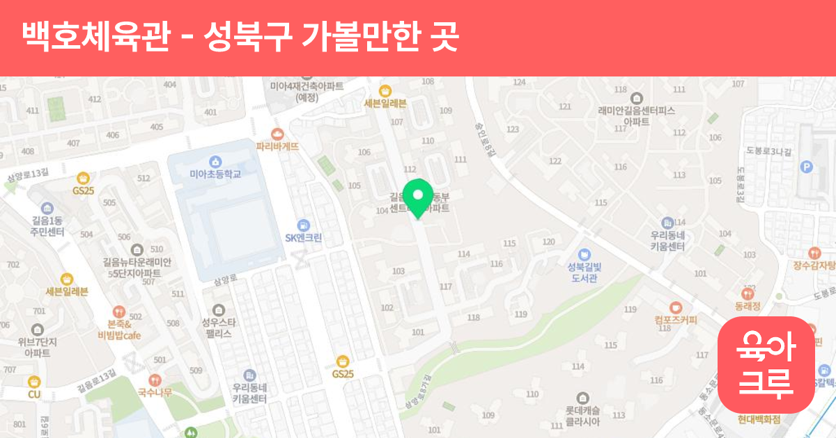 백호체육관 썸네일