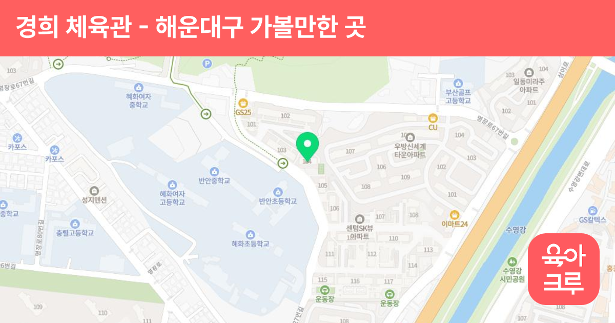 경희 체육관 썸네일