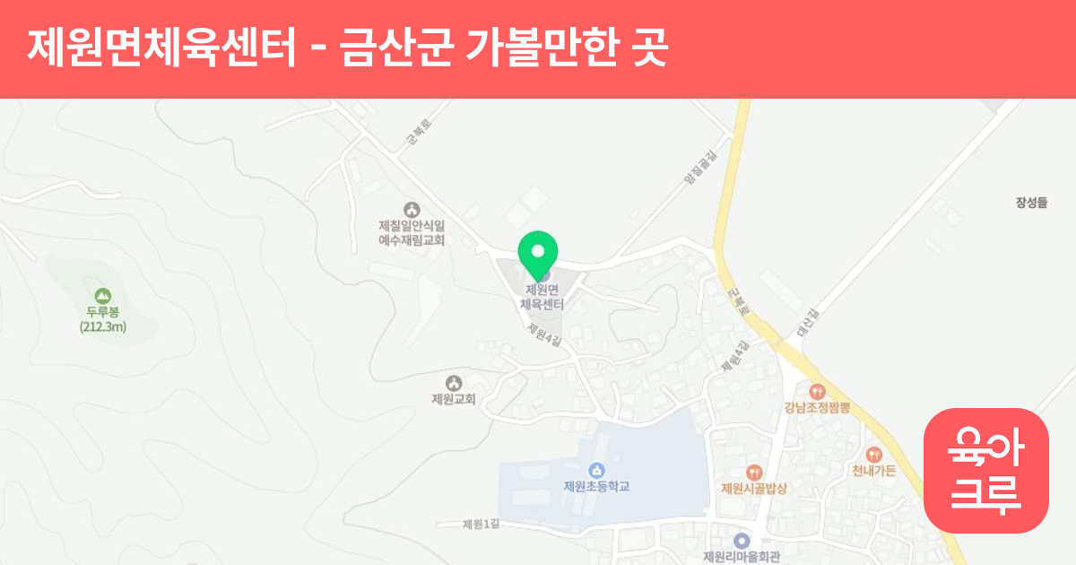 제원면체육센터 썸네일
