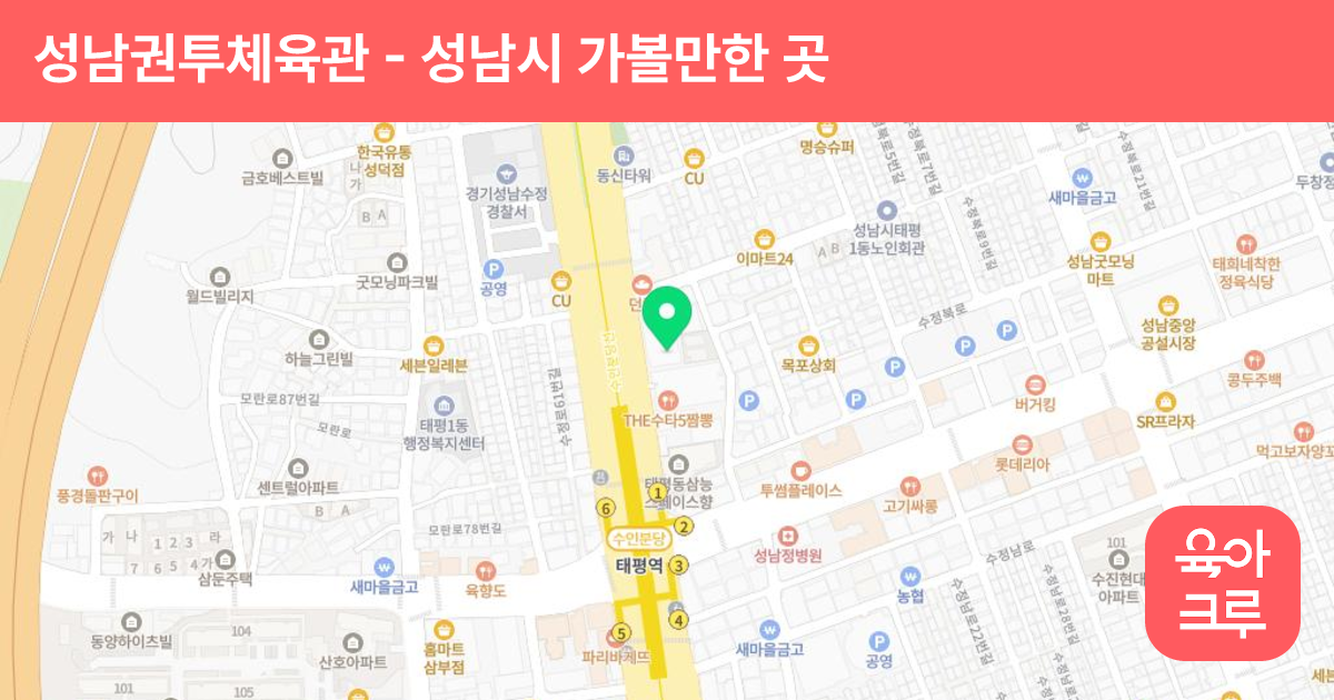 성남권투체육관 썸네일