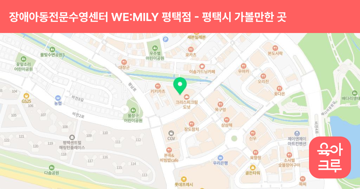 장애아동전문수영센터 WE:MILY 평택점 썸네일