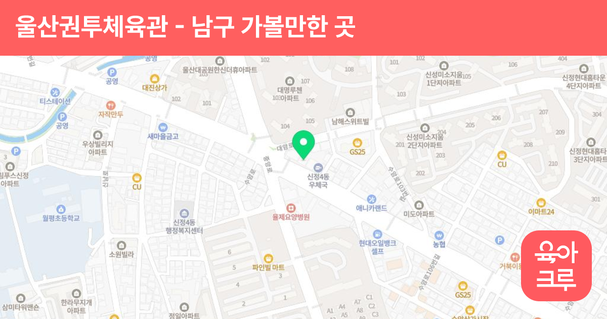 울산권투체육관 썸네일