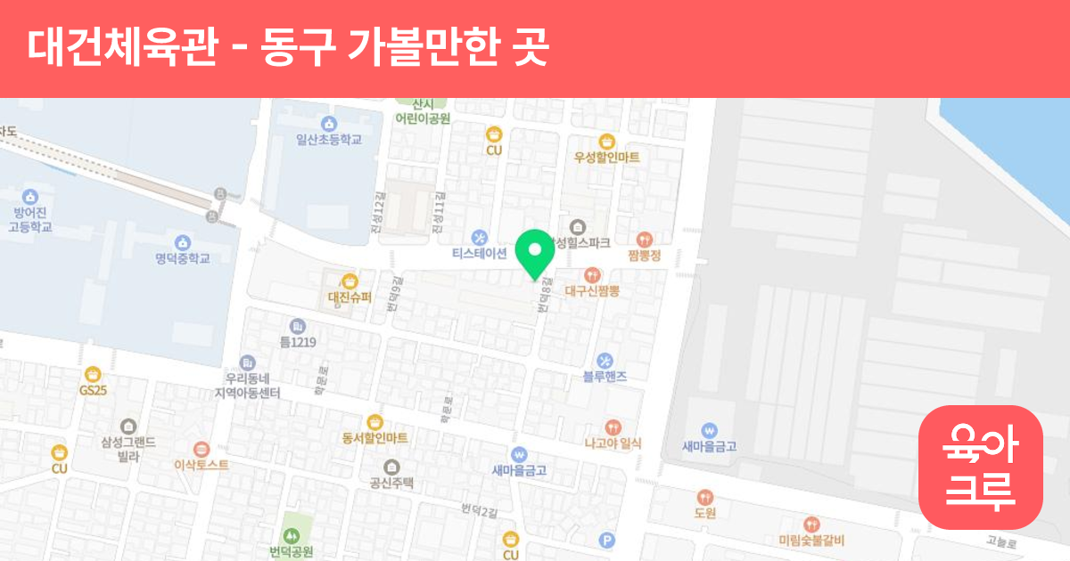 대건체육관 썸네일
