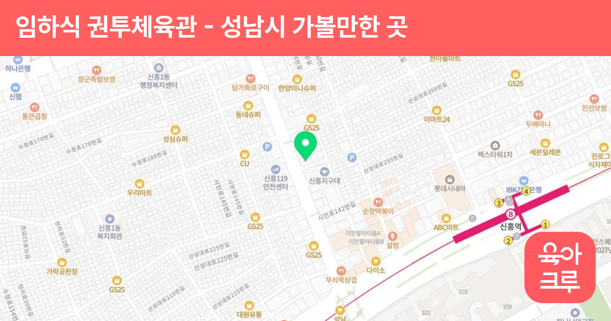 임하식 권투체육관 썸네일