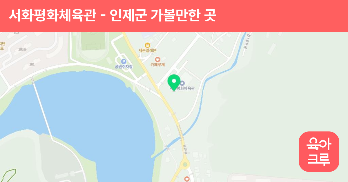 서화평화체육관 썸네일