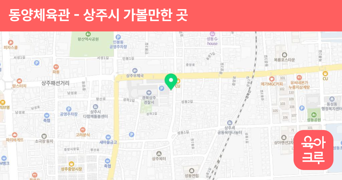 동양체육관(우슈) 썸네일
