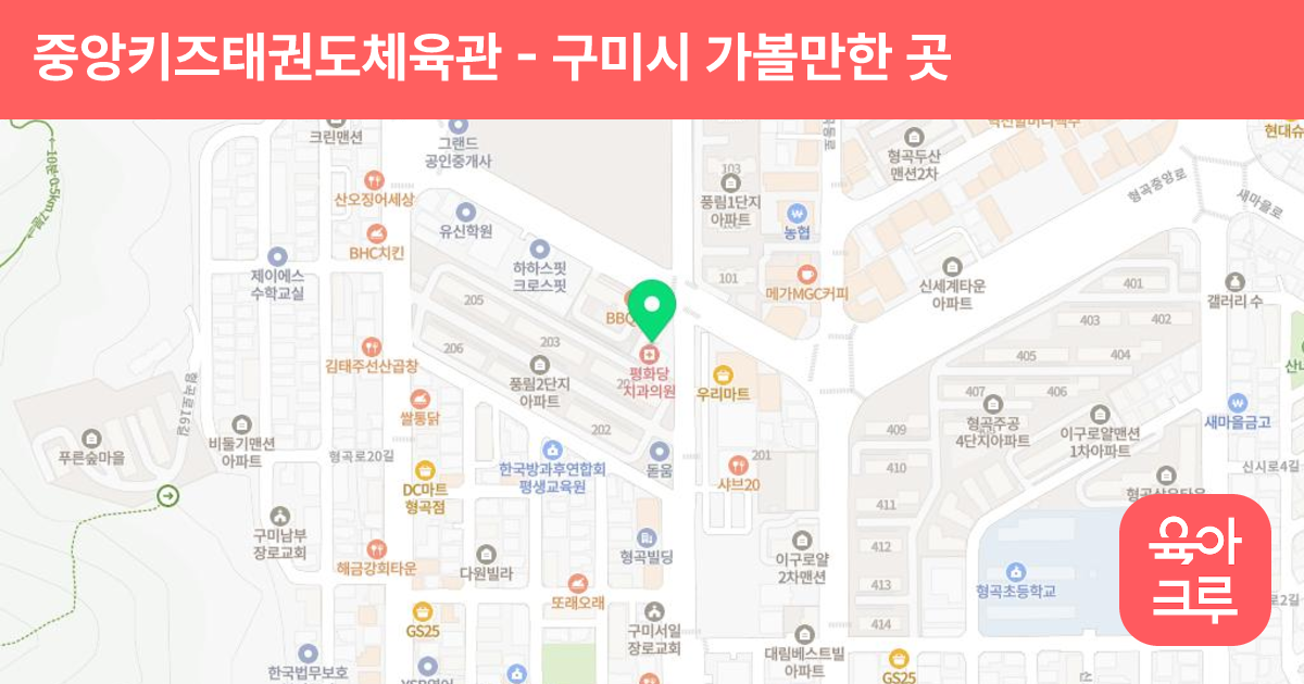 중앙키즈태권도체육관 썸네일