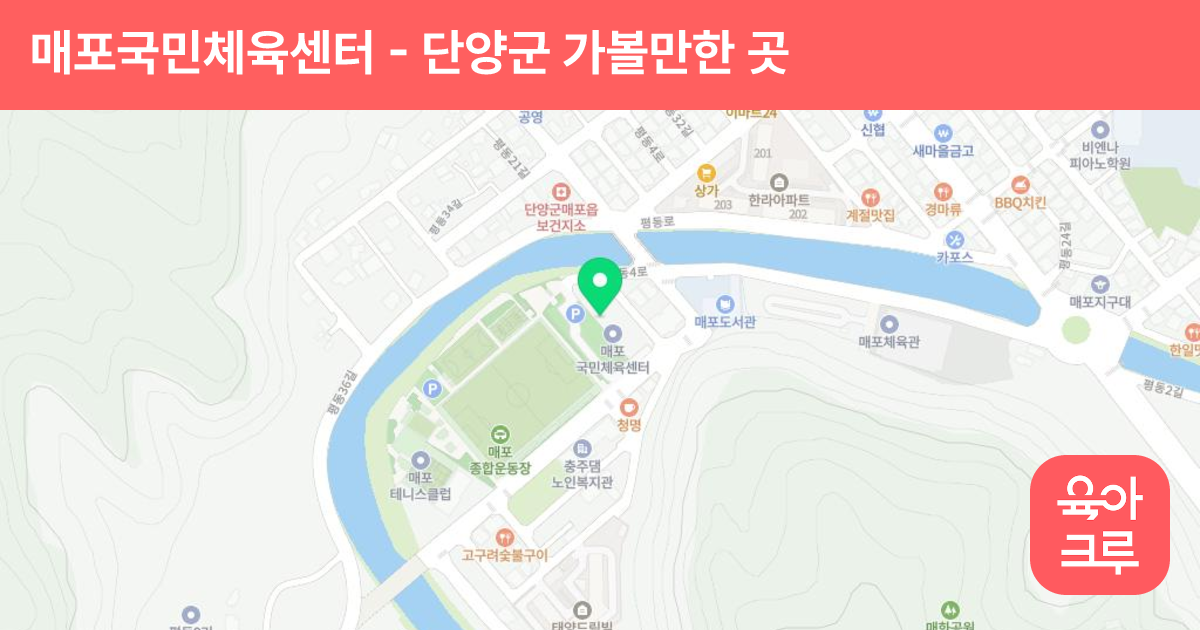 매포국민체육센터 썸네일