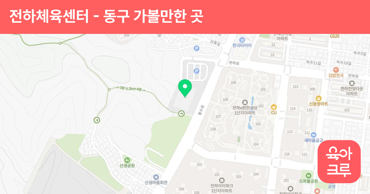 전하체육센터 썸네일