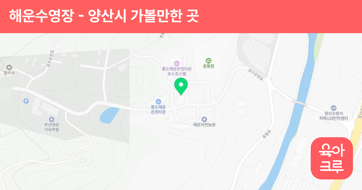 해운수영장 썸네일